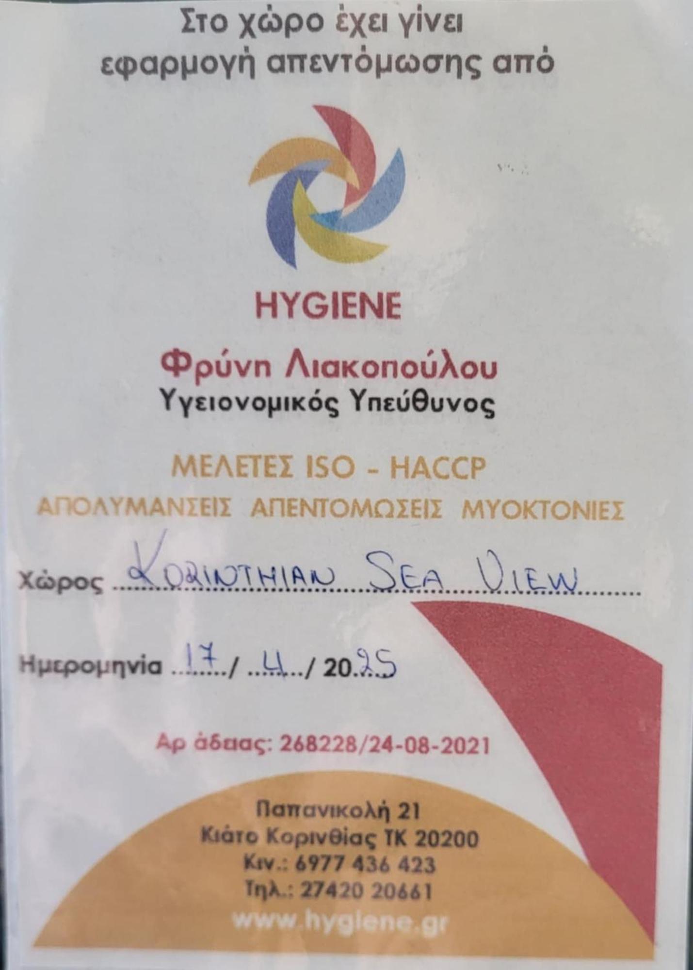 شقة Korinthian Sea View Nerántza المظهر الخارجي الصورة